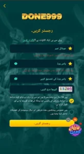 Done999 Game Download Real Earning APK For Free Android 4