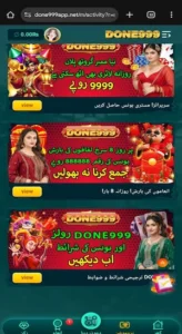 Done999 Game Download Real Earning APK For Free Android 3