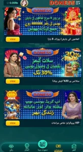 DONE55 Game Download APK Latest Version Free For Android 2026 5