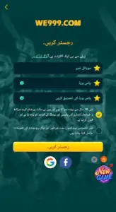 WE999 Game Download APK Real Earning Free for Android 4