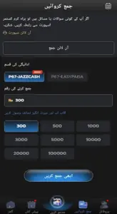 P67 Game Free Download With Daily Bonuses And Prizes 3